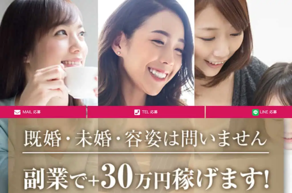 サロンドルミナス