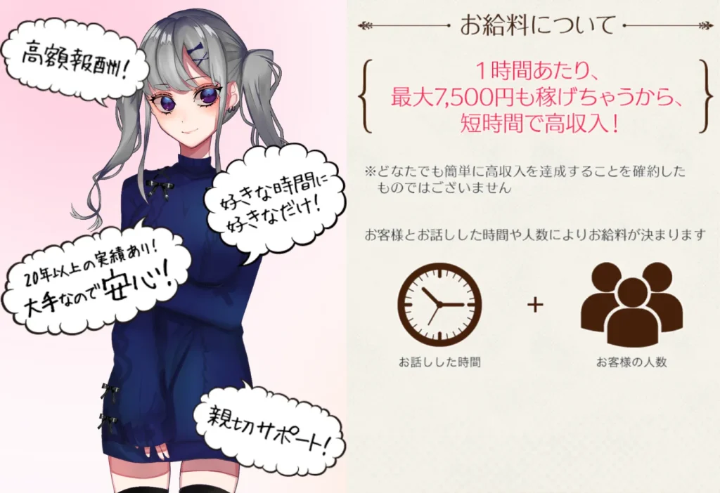 FANZAライブチャット
